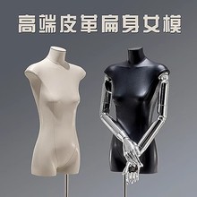 服装模特展示架韩版扁身平胸皮质模特道具女半身女装橱窗假人台黑