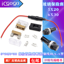 FUSE�������U�z��5X20/6*30mm���U�܊A���׎��w0.5ƽ����BLX-A��