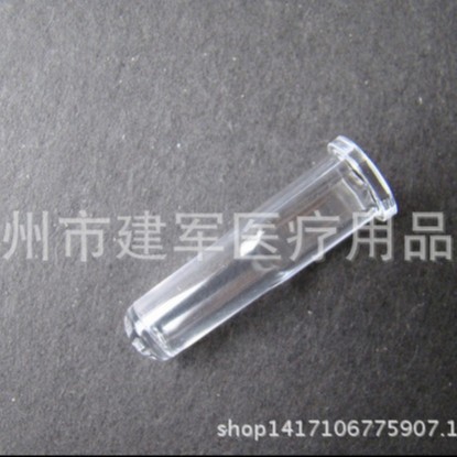 厂家供应CS/2000生化杯 样品杯