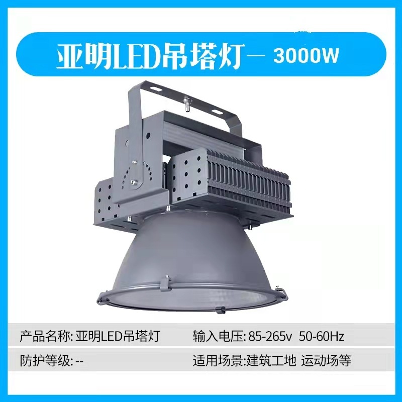 亜明ledタワー吊灯工事現場照明灯建築の星400w3000w屋外超亮サーチライト|undefined