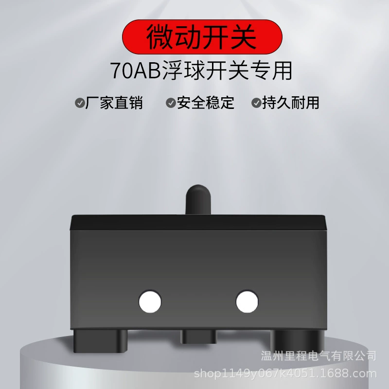 15A Серебряный контактный переключатель хода уровня воды водяной насос автоматический запуск и остановка двойной Поплавковый шар управления специальный микропереключатель 70AB