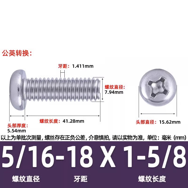 英米製十字丸頭ねじ304ステンレス細歯10 #-32十字溝盤頭ねじ2 #-3/8