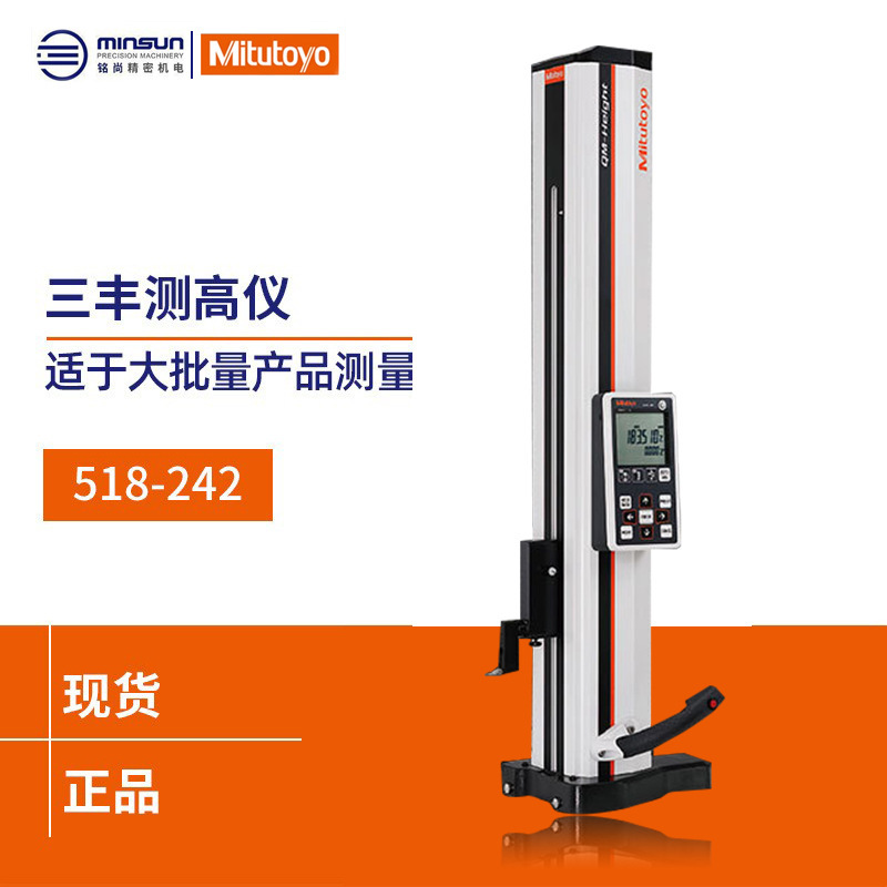 现货供应Mitutoyo三丰测高仪 518-242/0-600高精度气浮三丰测高仪