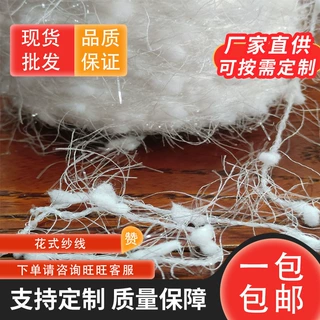 球球亮片涤纶尼龙两种规格花式纱筒纱网红毛线