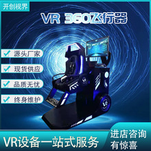 vr360תVR豸VRϷڴVRֳVR豸