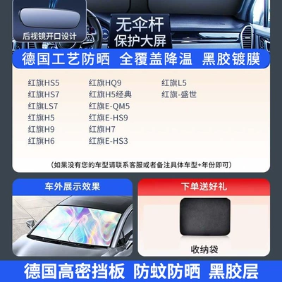 Sun Protection, Heat Insulation, Sun shade - titanium-silver-black-glue-exclusively-for-hongqi-german-high-density-baffle-anti-mosquito-and-sunscreen-black-glue-layer-comes-with-storage-bag