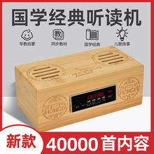 博文天才国学机经典听读机胎教英语早教故事儿童磨智能耳朵学习机