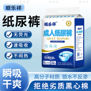 Diapers Adult Large Diapers Disposable Male and Female Elderly Universal Thickened Increased Breathable
