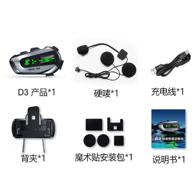 Motorcycle Helmet Headset Helmet Headset Motorcycle - d3-global-positioning-offline-voice