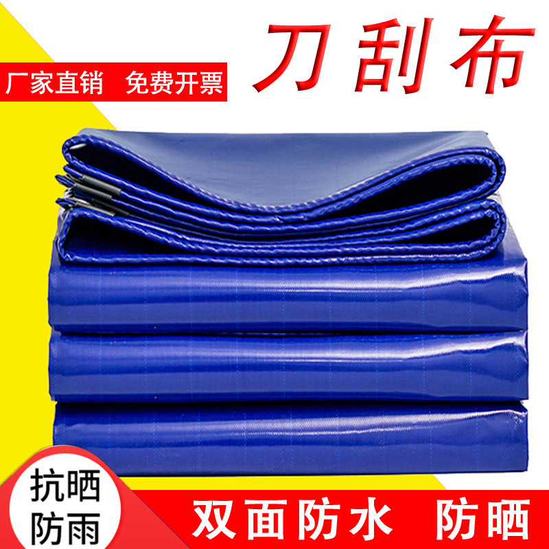 加厚刀刮布防雨布防晒篷布货车蓬布防水布帆布超轻4.2高栏顶油布