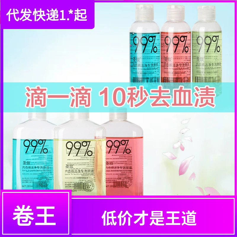 Специальное средство для чистки нижнего белья Женское нижнее белье бактериостатическое средство для стирки нижнее белье стерилизация 5 раз концентрированный исходный раствор