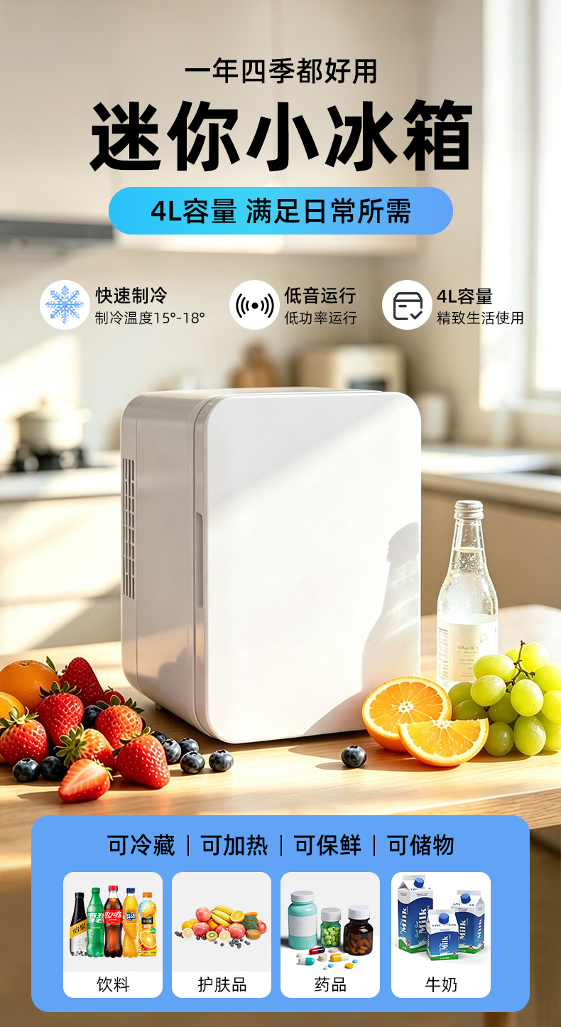 4L car refrigerator, small dormitory single-person rental home mini fridge, refrigeration and freezing, dual-use for home and car, wholesale
