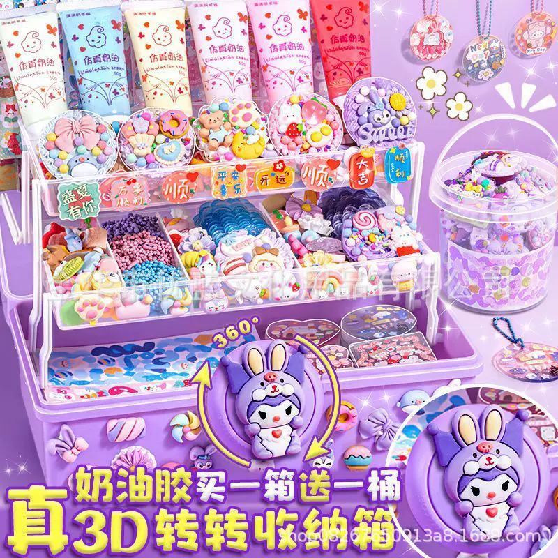 三层收纳盒咕卡套装奶油胶贴纸女孩手账diy便宜玩具儿童礼物批发