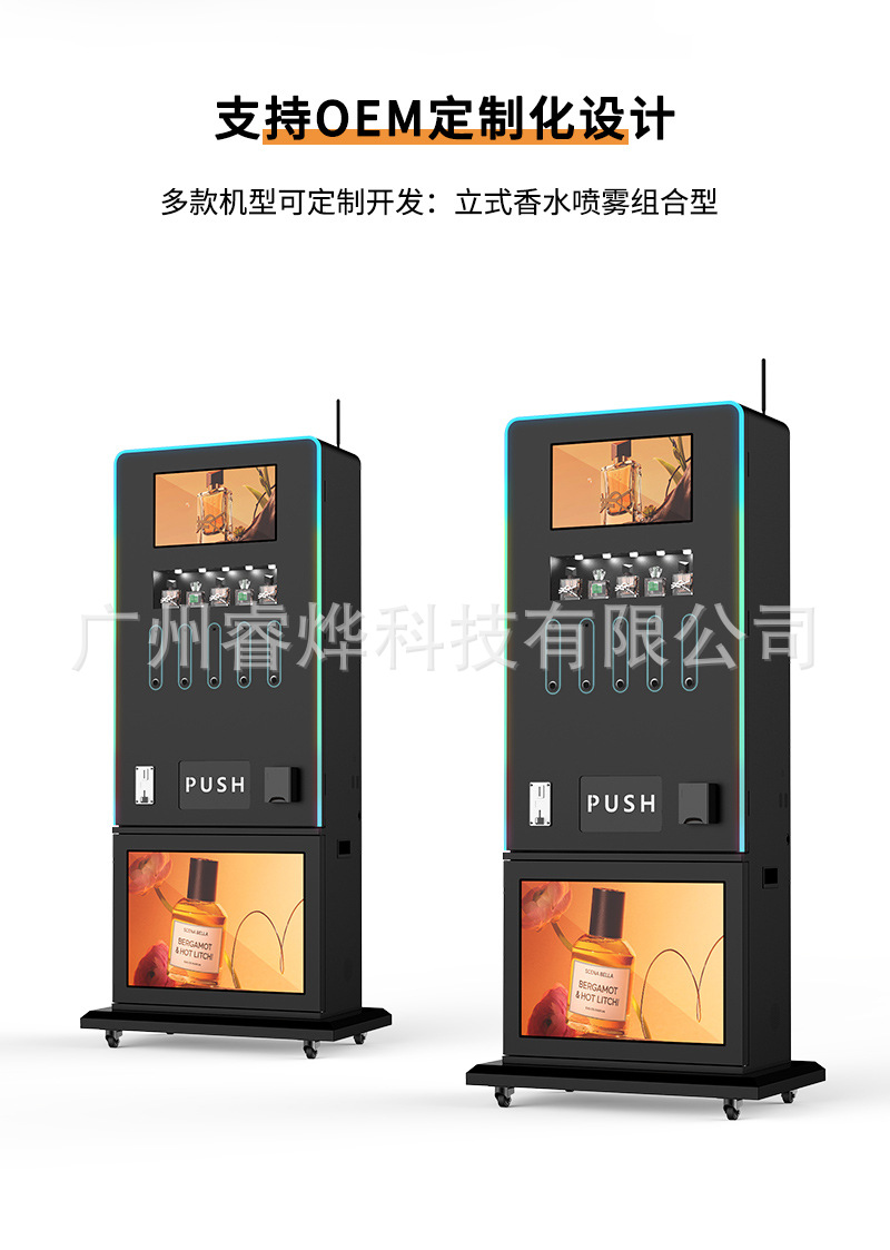 香水机P02详情页-带屏幕-改999_23.jpg