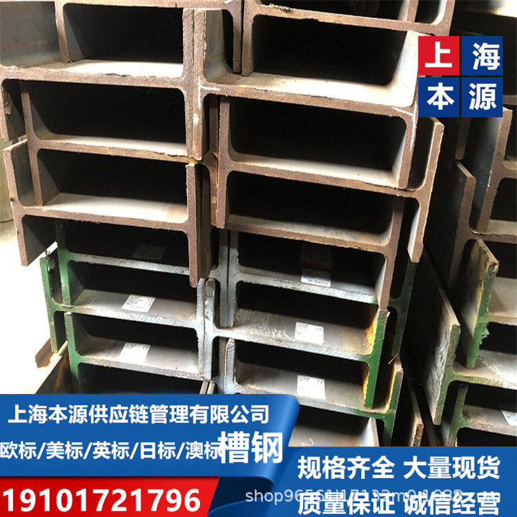 欧标槽钢UPN系列UPN200*75*8.5钢结构用钢S355JR