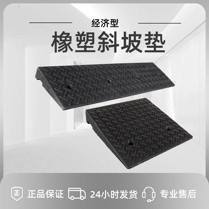 Ступенчатый коврик Резиновый коврик с наклоном Дорожные зубы Бытовой резиновый пластиковый придорожный склон Горный скалолазание Треугольный коврик
