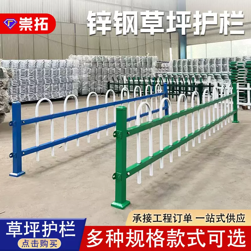 定制锌钢草坪护栏市政园林绿化带隔离栏杆U型防护栏学校花园栅栏