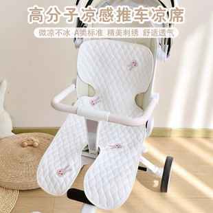 Baby Stroller Seat Cushion, Cooling Mat, Summer Cooling Stroller Mat, Baby Seat Cushion, Summer Stroller Ice Silk Cooling Mat