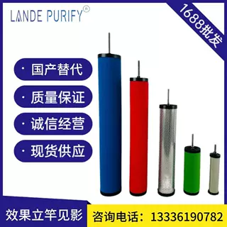 替代复盛滤芯FS9-028 FS7-028 FS5-028 FS3-028 FS1-028