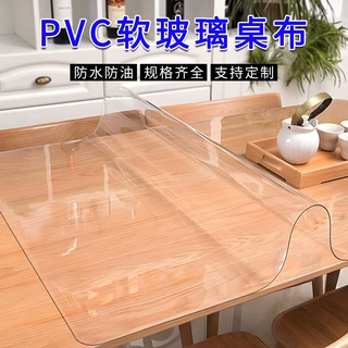 定制1.4米宽水晶板餐桌茶几免洗软玻璃阳光房保温防雨透明塑料布