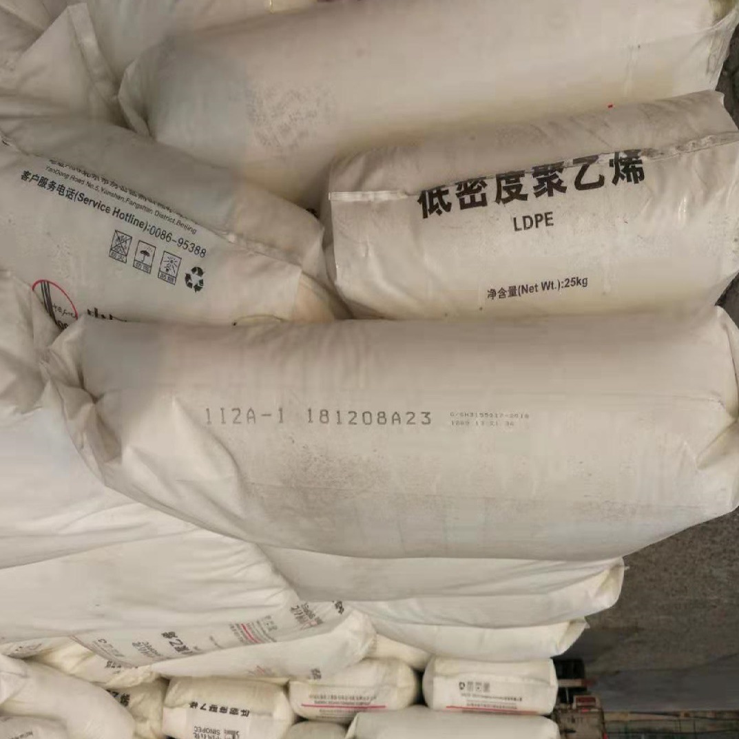 聚乙烯管材板材料LDPE低密度聚乙烯注塑料1I2A-1