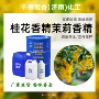 水溶性洗涤高浓度定制香精