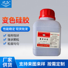 500克瓶装蓝橙变色硅胶指示剂相机仪器变压器2-4mm3-5mm变色硅胶