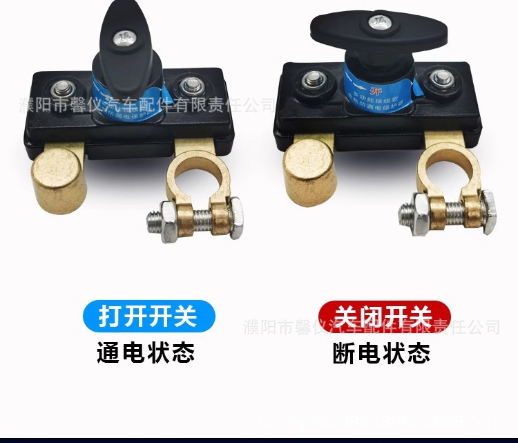 Car battery power-off switch breaker truck with small total brake battery pile head car negative pure copper knife