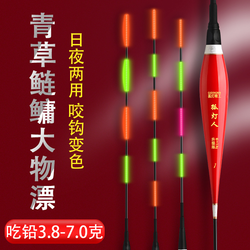日夜兩用咬鈎變色浮漂青草鰱鱅大物漂吃鉛3.8-7g夜光浮漂批發