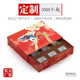 腐乳辣椒酱包装盒定做香油食品抽屉礼盒牛肉酱抽拉礼品盒定制