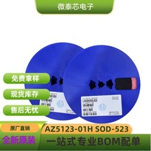 tvs���O��AZ5123-01H  ���Ԫ����   �����N�b��  �A�P  ����