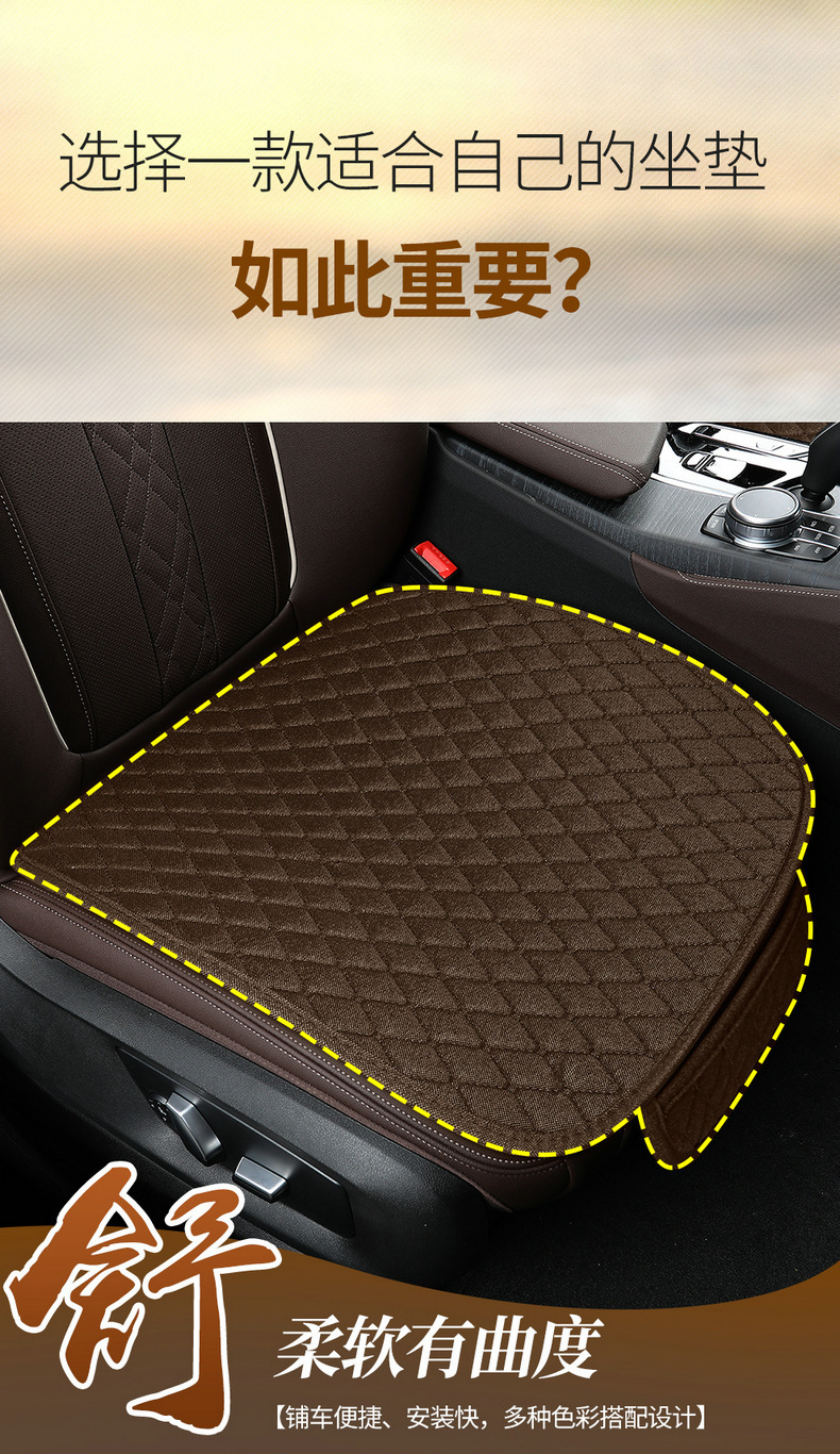 Cross-Border Direct Supply of Car Seat Cushions for All Seasons, Single-Piece Small Three-Piece Seat Covers, Foreign Trade Manufacturers, Linen Material Seat Cushions, Linen-Free