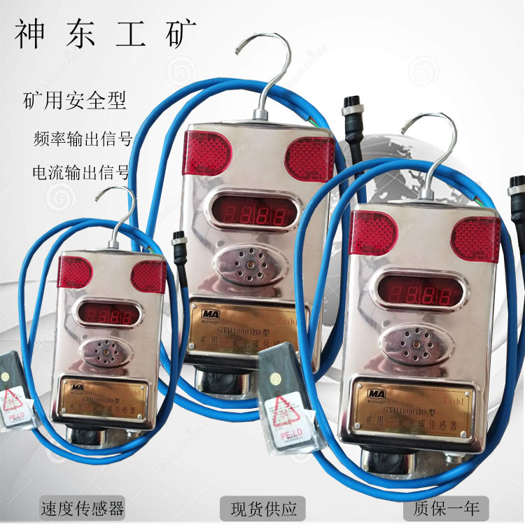 GTH1000一氧化碳传感器价格电联 GTH1000一氧化碳传感器制造商