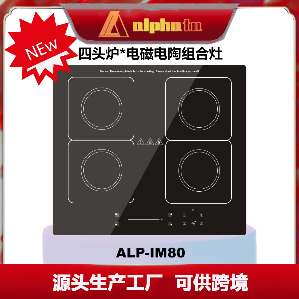7000W四头组合电磁电陶组合炉灶台嵌两用式微晶板电磁炉可供出口