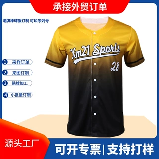 外贸定制欧美排湿速干透气渐变棒球服职业橄榄球服DIY订制运动服