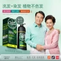 定制不粘植物茶色染发剂