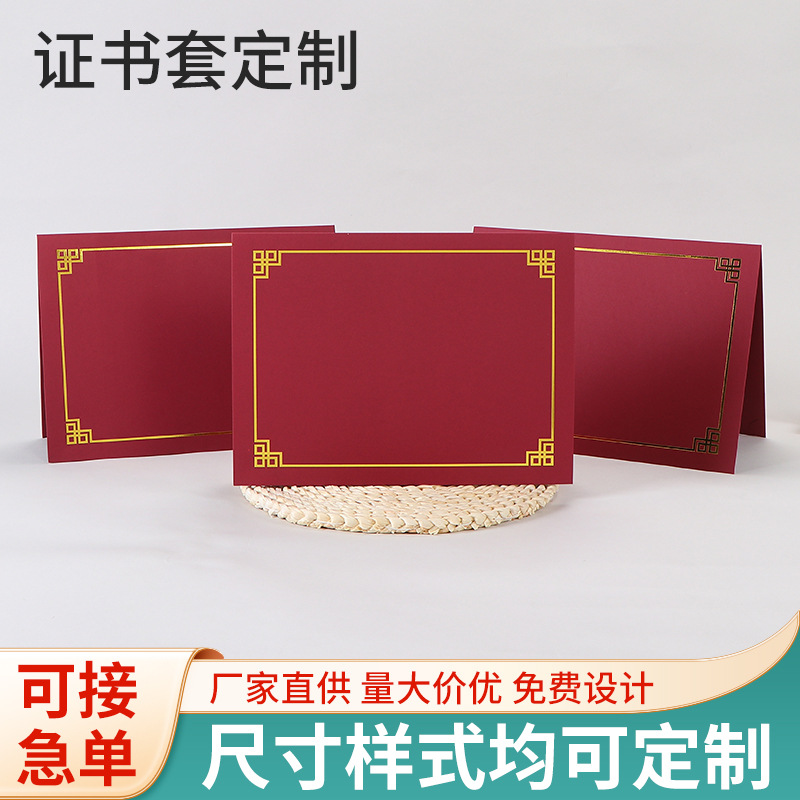 证书外壳定制荣誉证书批发高级简约感学生补习班荣誉证书可印logo