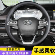 广汽传祺方向盘套真皮手缝ga6 ga8 19-21年gs5 20 21款gs8 M8把套