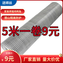 冷镀锌铁丝网养殖网防鼠防蛇养鸡鸭围栏网鱼塘果园菜园圈地钢丝网