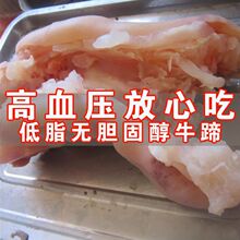 牛蹄草饲黄牛子去骨剔骨子整只新鲜半熟脱骨牛脚牛蹄筋大牛腿批发