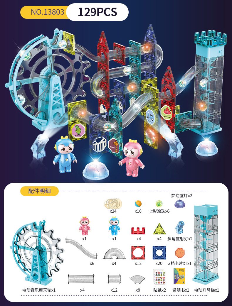 磁力片灯光版详情页-1_33