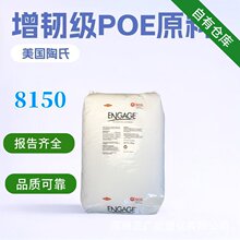 POE�������� 8150 8480 8003 8200 8401���zԭ���w����ϩ�N�����w