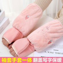 二合一袖套手套一体冬加绒防污护女两用套袖学生写字保暖套指手