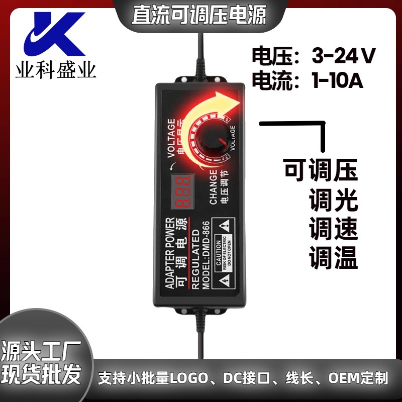4V-24V3A 조정 가능한 전원 어댑터 3V-12V13.8V4.29V 조정 가능한 전압 디지털 디스플레이 DC 조정 전원 공급 장치