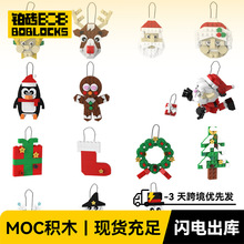 MOCʥ���Ҽ���ľ ����װ��DIY����������� �羳һ����������