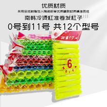 烫发工具冷烫杠子烫发杠加厚标准杠水纹烫空心杠焗油工具卷发杠