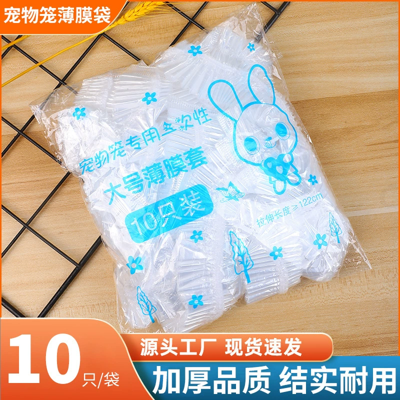 Кролик клетка фильм рукав одноразовые эластичный полиэтиленовая пленка рукав Туалет любимчика мусор уборка попугай лоток мешок