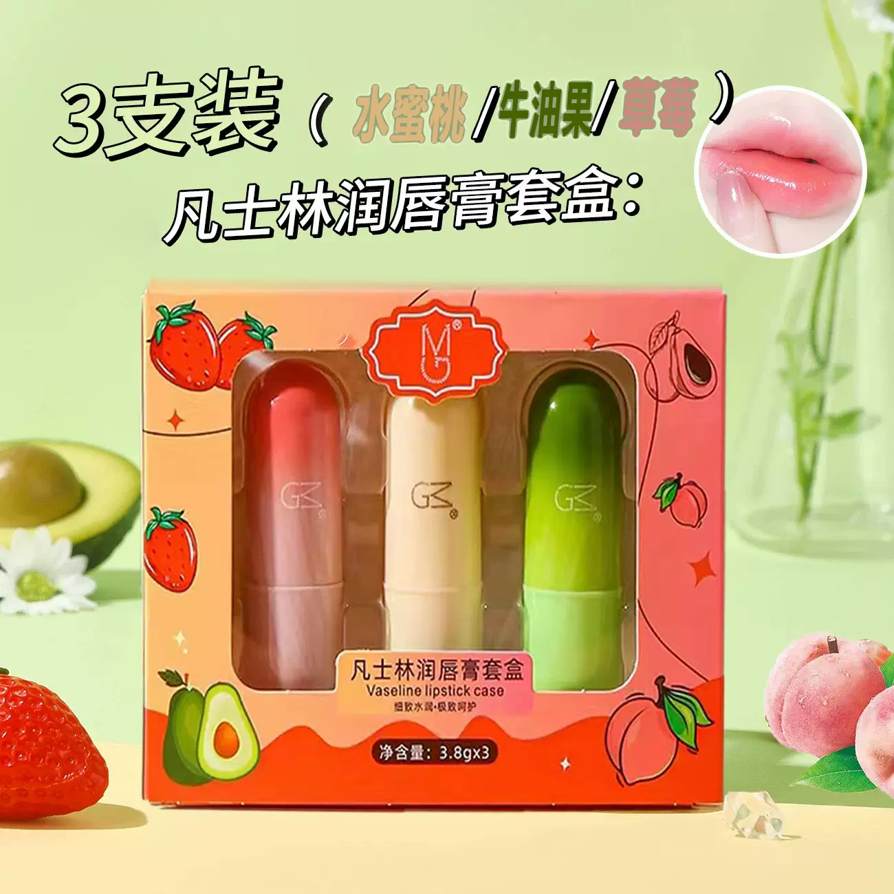 润唇膏无色女凡士林唇膏套装减淡唇纹滋润保湿补水防干裂儿童男士