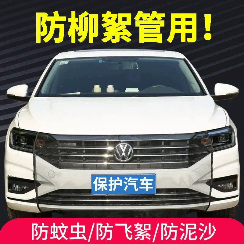 Сетка для защиты резервуара для воды Защита переднего автомобиля от пыли и насекомых Автомобильная Передняя страховка Сетка от тополя Невидимая защитная сетка