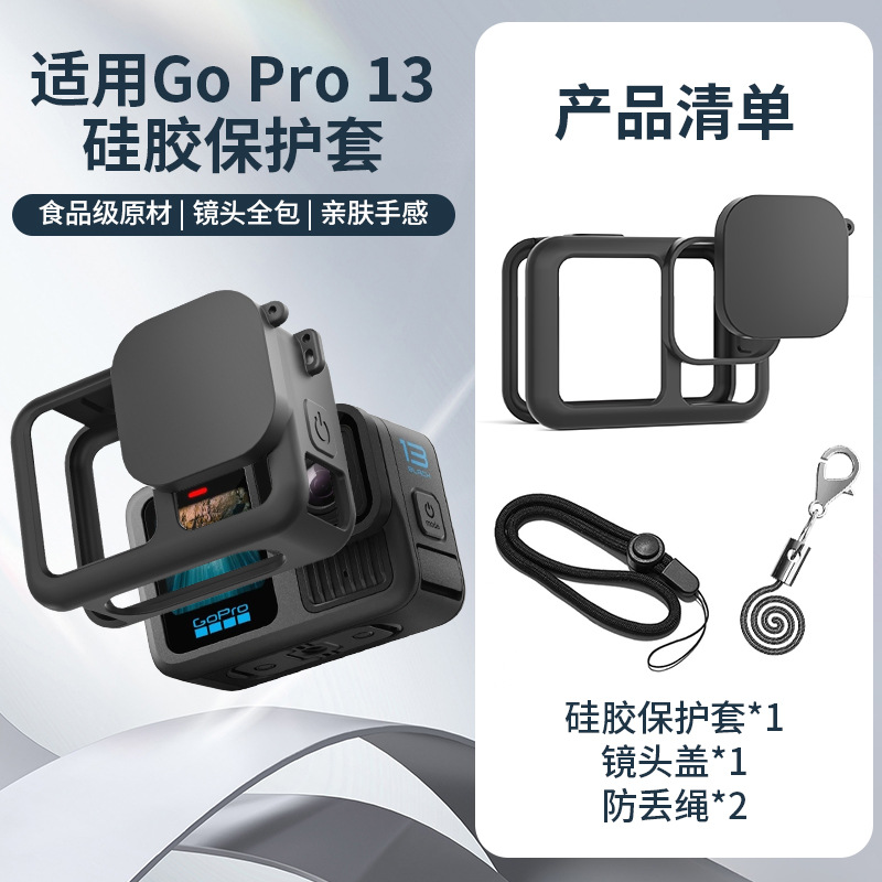 Gopro 13 / 12 / 11 / 10 / 9 funda de Silicona negra (vacía)